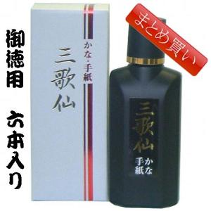 書道墨 墨液 墨運堂 かな・手紙用 三歌仙 50ml「まとめ買い6本入り」(11819b)液体墨 書道液 墨汁 作品用｜e-unica