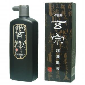 書道墨 墨液 墨運堂 玄宗超濃墨液 500ml (12009)液体墨 書道液