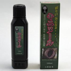 園芸用品 墨運堂 樹木の剪定 整枝後の保護剤キニヌール 100ml  枝払い 切り口保護剤 樹木医 果樹園 街路樹 庭園
