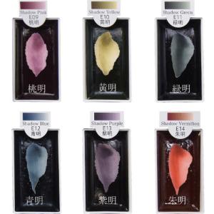 水墨画絵具 墨運堂 絵墨「明」 顔彩形 単色 「対応可」