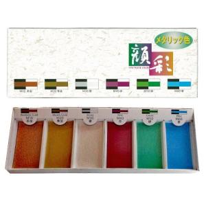 水墨画絵具 墨運堂 顔彩 メタリック ６色セット「対応可」(15500)