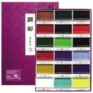 水墨画絵具 墨運堂 顔彩 18色セット 日本画 絵手紙 画墨 絵具 絵の墨 岩絵具