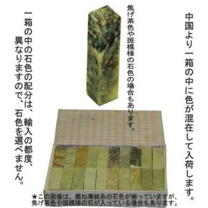 篆刻印材 篆刻用石印材 青田石 221-55 0.8cm 1本 (21501) 中国 天然石 てんこく 用具 道具 石を彫る 石印｜e-unica