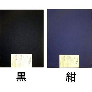 書道下敷 規格判 墨運堂 下敷2mm 書楽(27125s) 下敷き フェルト 毛氈 書道 用品 用具｜e-unica