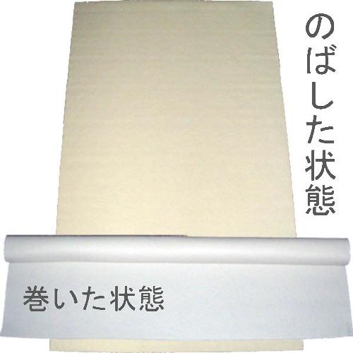 水墨画下敷き 墨運堂 下敷1.5mm 書楽 白 全判 (27158) フェルト 毛氈 もうせん