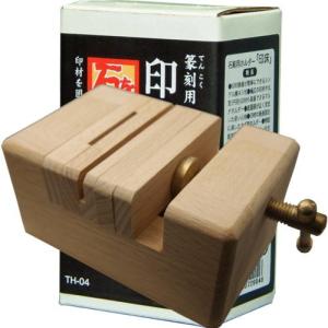 印台 墨運堂 墨運堂 篆刻用印床 ＴＨ−０４ (27505) 石彫ホルダー 書道 習字 用品 用具