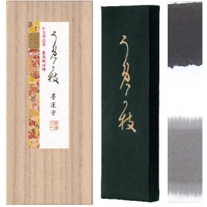 書道墨 固形墨 墨運堂 かな墨 うめがえ 1.5丁型「対応可」(2802)仮名