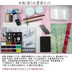 水墨画セット 墨運堂 本格 (新)水墨画セット (29312) 墨絵