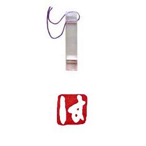 雅号印 墨運堂 ひらがな印 は白文「対応可」(29526) 篆刻印