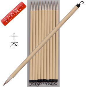 「在庫処分 まとめ買い10本入り」書道筆 毛筆 小筆 一宝堂