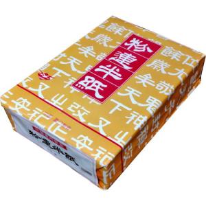 書道用紙 半紙 漢字用 中国半紙 粉連 (A) F701 1000枚包み