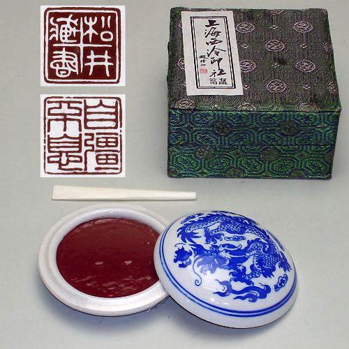 印泥 篆刻用 印泥 古色 20ｇ 上海西冷印社製 510026 (601042) いんでい 印肉 押...