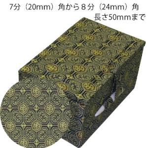 印箱 篆刻用 極上錦布貼り 印箱 中国製 20ｍｍから24ｍｍ角