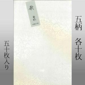 書道用紙 仮名料紙 半懐紙判/品質厳選・ご奉仕/歌泉