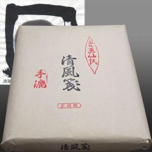 書道用紙 半切 漢字用 手漉き画仙紙/品質厳選・特別/漢字用