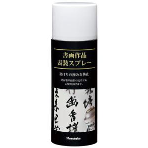 表装 呉竹 表装スプレー ４２０ｍｌ KJ16-2 (610335) 表具