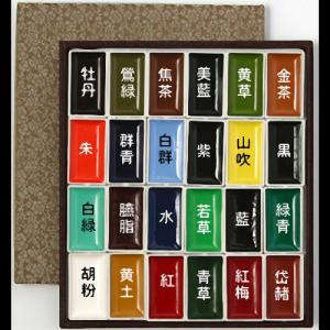 水墨画絵具 上羽絵惣 顔彩 ２４色大角セット「対応可」(623110)