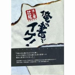 書道書籍 天来書院 俺の書でイケ A5判145頁/メール便対応 テキスト 参考書 手本 法帖