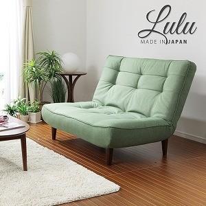 「lulu」  ハイバックソファA40 2人掛け ソファ 送料無料