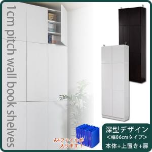 1cmピッチラック 扉 幅86 セット (天井までたっぷり!1cmピッチラック幅86深型セット扉付) 1cmピッチラック 扉 幅86 セット (天井までたっぷり!1cmピッチラック幅86深型セット扉付)