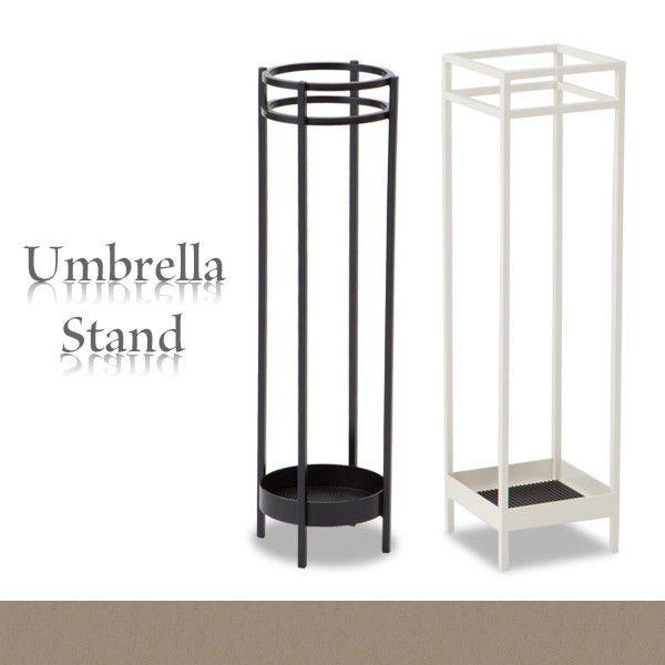 シンプルでスタイリッシュな鉄製アンブレラスタンド　玄関をオシャレみせるスッキリ傘たて　スチールかさ立...