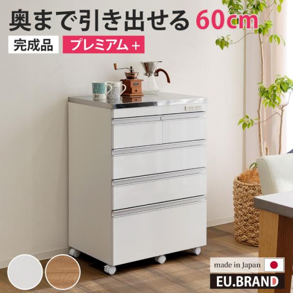 キッチンカウンター 60 収納 食器棚 ロータイプ 日本製 レンジ台  本州と四国は開梱設置料込み ...