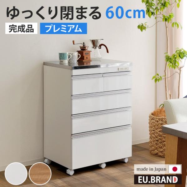 キッチンカウンター 60 収納 食器棚 ロータイプ 日本製 レンジ台 完成品 南東北〜関西は開梱設置...