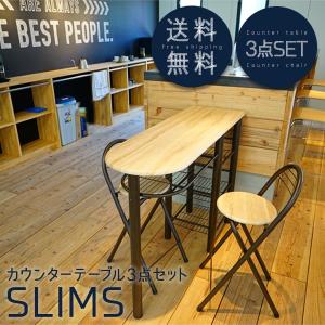 LOOKIT（ルキット） カウンターテーブル セット カウンターチェア 3点
