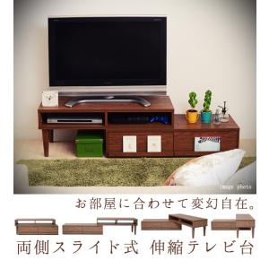 両側スライド式 伸縮テレビ台 送料無料｜e-unit