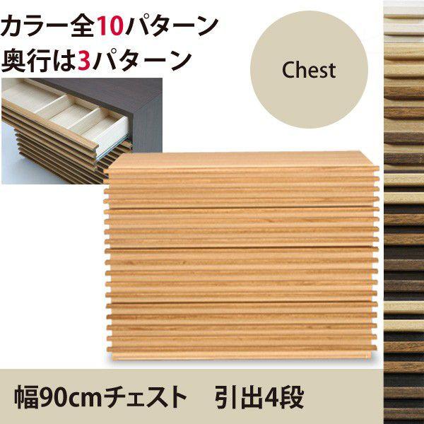 桐天然木  無垢材  ルーバーの90cmルーバーチェストアジアンテイストのサイドチェスト　寝室にも ...