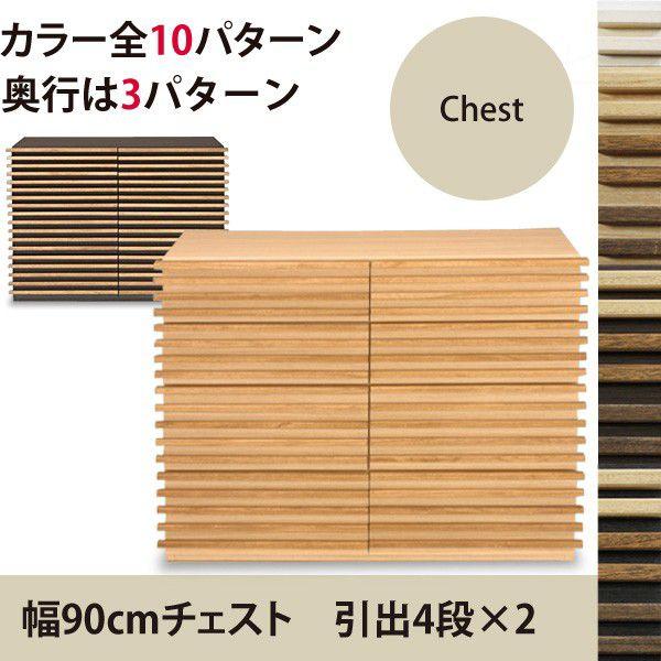 桐天然木  無垢材  ルーバーの90cmルーバーチェスト引出し2列タイプアジアンテイストのサイドチェ...