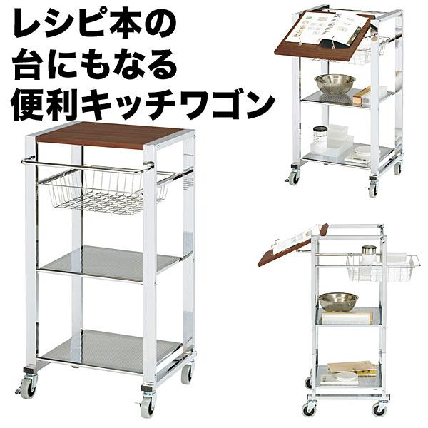 キッチンワゴン　ブックスタンド付き　キャスター　 わけあり 訳あり 57%OFF