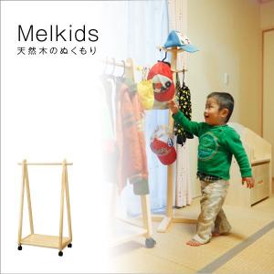 キッズハンガー melkids 天然木｜e-unit