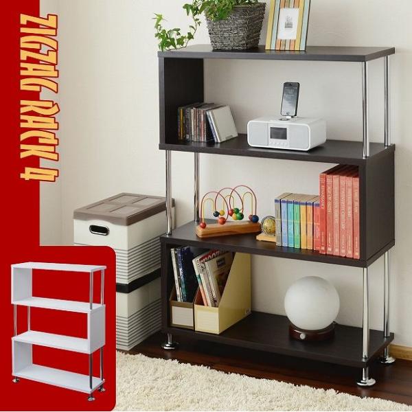 ジグザグラック4段 収納ラック オープンシェルフ シェルフ 隙間収納 陳列棚 飾り棚 棚 本棚