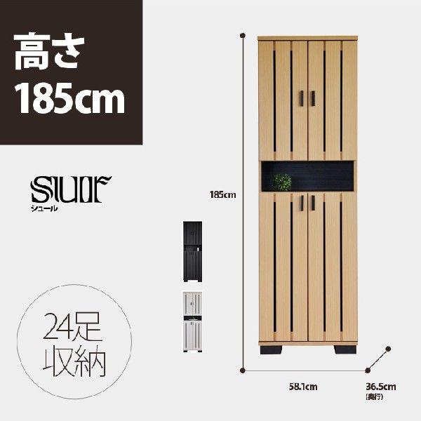 シューズラック 幅58.1cm SUR   ハイタイプ