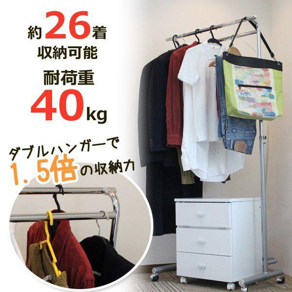 ダブルハンガーラック 耐荷重40kg 約30着収納可能 パイプハンガー クローゼットハンガー