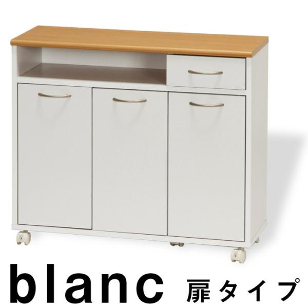 キッチンカウンター80 薄型 blanc 扉タイプ　(アイランド カウンター カウンターキッチン キ...