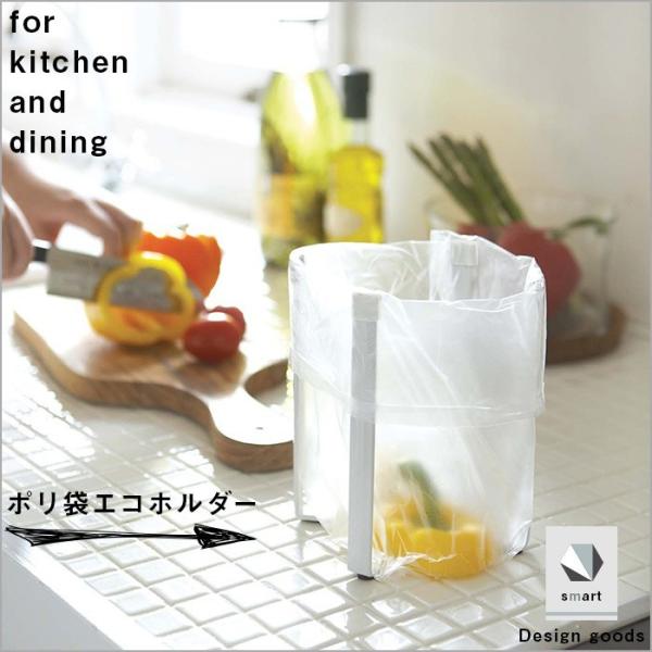 山崎実業 tower ポリ袋エコホルダー 三角コーナー キッチンスタンド おしゃれ 折りたたみ ペッ...