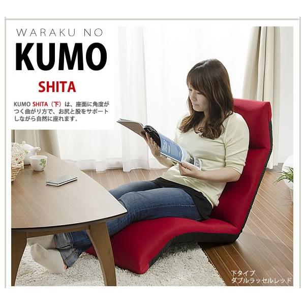 「和楽の雲LIGHT下」 座椅子 下タイプ