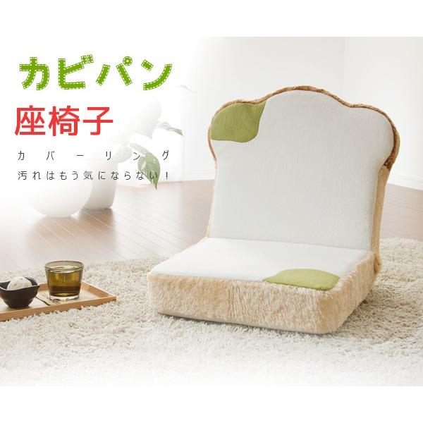 カバーリング カビパン座椅子