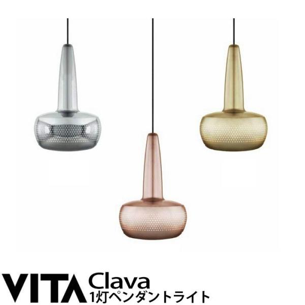 エルックス VITA Clava クラヴァ (1灯ペンダントライト) ルームライト 室内照明 北欧 ...