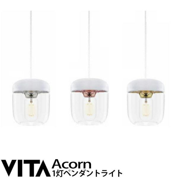 エルックス VITA Acorn エイコーン (1灯ペンダントライト) ルームライト 室内照明 北欧...