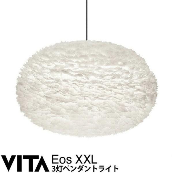 エルックス VITA Eos XXL (3灯ペンダントライト) ルームライト 室内照明 北欧 ショー...
