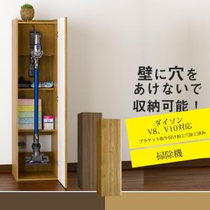 掃除機収納庫 スティッククリーナースタンド ダイソン マキタ