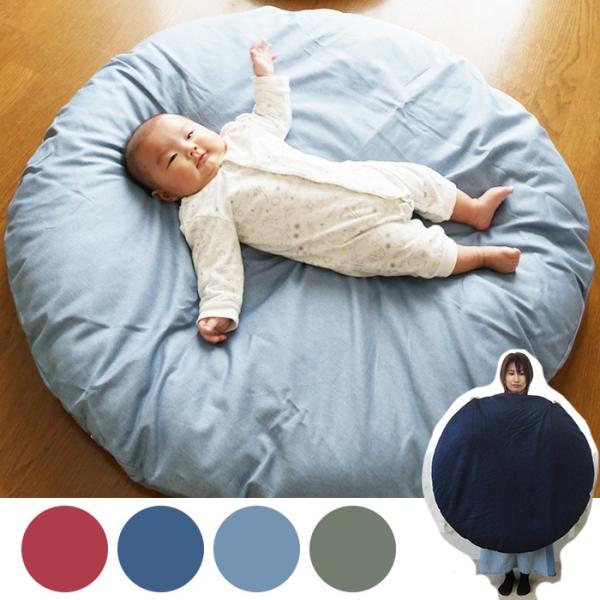 丸座布団 直径100cm 大きい 円形 座布団 丸 座布団 せんべい座布団 円形座布団 赤ちゃん ベ...