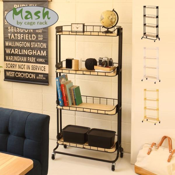 BY CAGE RACK ビーワイ ケージ ラック MASH マッシュシリーズ キッチンワゴン キャ...