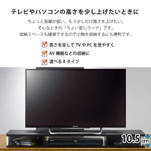 ちょい足しラック110 テレビ台 高さ調節 幅...の詳細画像1