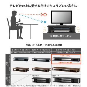 ちょい足しラック110 テレビ台 高さ調節 幅...の詳細画像2
