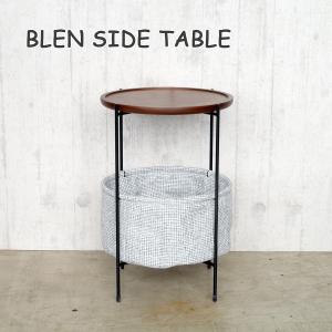 バレーナ　サイドテーブル BLEN SIDE TABLE ウォールナット バスケット｜e-unit