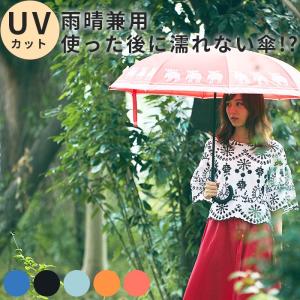 晴雨兼用　逆さに開く2重傘　circus×moz　インディゴ